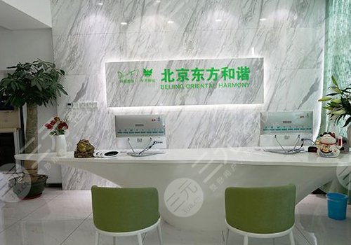 北京东方和谐吸脂价格表单2021新款