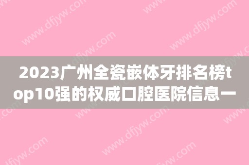 2023补牙会不会疼？要由牙齿龋坏的状态来决定！(2020年补牙)