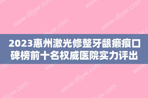 2023家长看过来！如何才能防止宝宝的牙齿不被窝沟上的细菌侵蚀呢？