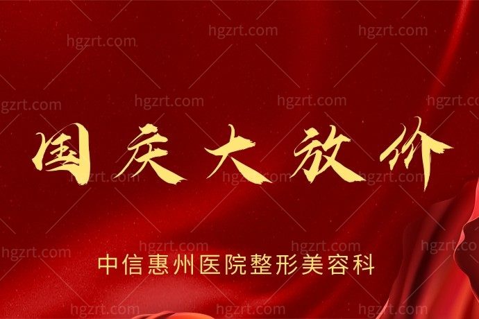 中信惠州医院整形科吸脂怎么样?6800元的腰腹环吸俘虏我心！