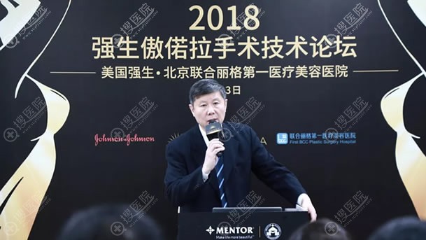 杨大平教授分析假体隆胸手术的趋势